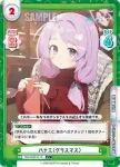BA/004B-012 RRR ハルナ（正月）