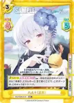 BA/004B-012 RRR ハルナ（正月）