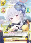 BA/004B-013 RR フウカ（正月）