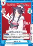 BA/004B-013 RR フウカ（正月）