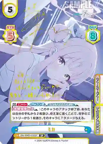 BA/004B-016SP SP ミカ