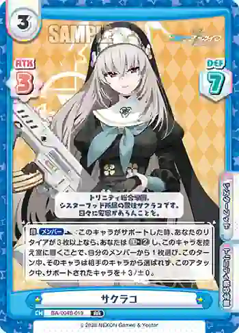 BA/004B-019 RR サクラコ