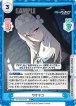 BA/004B-019 RR サクラコ