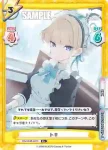 BA/004B-021 RR ナギサ