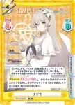BA/004B-021 RR ナギサ