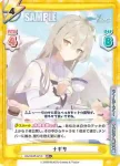 BA/004B-021SP SP ナギサ