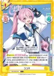 BA/004B-021SP SP ナギサ