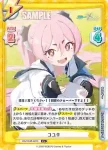 BA/004B-023 R カヨコ（正月）