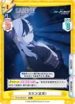 BA/004B-024 C ハルカ（正月）