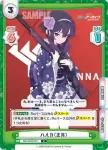 BA/004B-024 C ハルカ（正月）