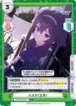 BA/004B-024 C ハルカ（正月）