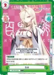 BA/004B-024S C+ ハルカ（正月）