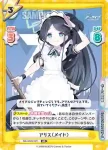 BA/004B-026S RR+ アリス（メイド）