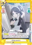 BA/004B-026S RR+ アリス（メイド）