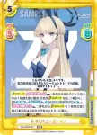 BA/004B-026SP SP アリス（メイド）