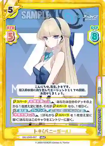 BA/004B-027 RRR トキ（バニーガール）