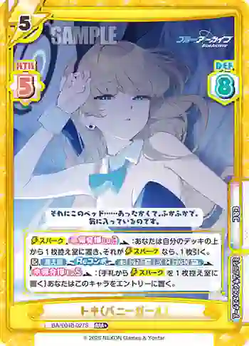 BA/004B-027S RRR+ トキ（バニーガール）