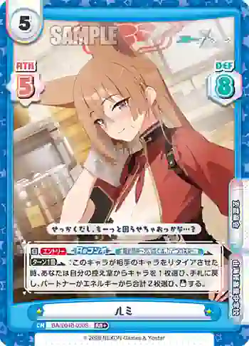 BA/004B-030S RR+ ルミ