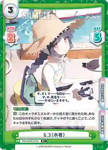 BA/004B-035S R+ ミユ（水着）