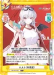 BA/004B-045S R+ ハルナ（体操服）