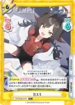 BA/004B-048 RR シグレ（温泉）