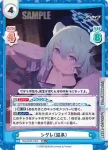 BA/004B-049 RRR ユカリ