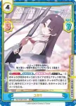 BA/004B-049SP SP ユカリ