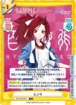 BA/004B-049SP SP ユカリ