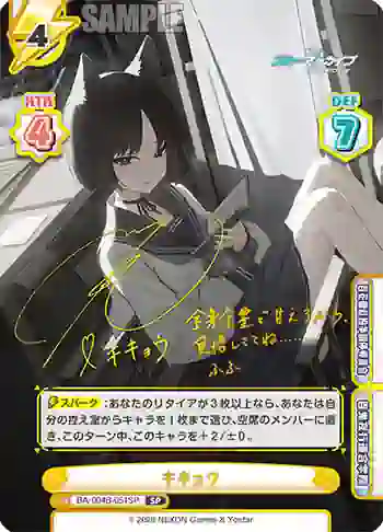 BA/004B-051SP SP キキョウ