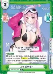 BA/004B-052 R エイミ（水着）