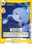 BA/004B-054 R コタマ（キャンプ）
