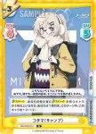 BA/004B-054S R+ コタマ（キャンプ）