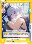 BA/004B-054S R+ コタマ（キャンプ）
