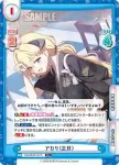 BA/004B-062 R ツバキ（ガイド）