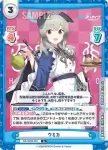 BA/004B-063S R+ ウミカ