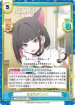 BA/004B-065 RRR カズサ（バンド）