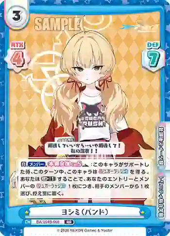 BA/004B-066 RR ヨシミ（バンド）