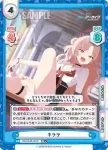 BA/004B-067 RR キララ