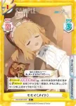 BA/004B-068S R+ モモイ（メイド）