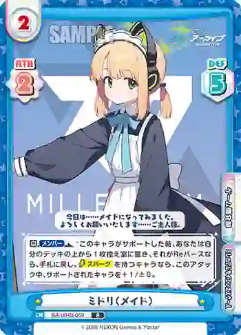 BA/004B-069 R ミドリ（メイド）