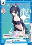 BA/004B-042S C+ メル