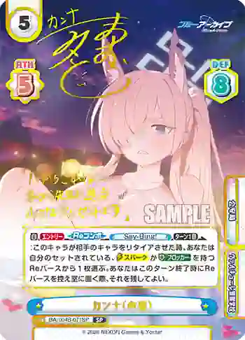 BA/004B-071SP SP カンナ（水着）
