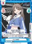 BA/004B-074S R+ モエ（水着）