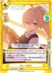 BA/004B-075 RRR ホシノ（臨戦）