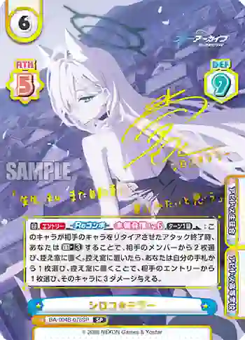 BA/004B-076SP SP シロコ＊テラー