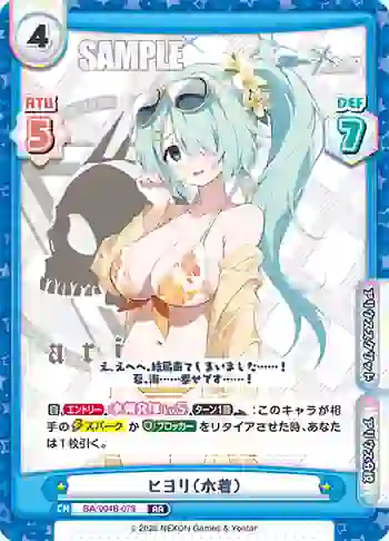 BA/004B-079 RR ヒヨリ（水着）