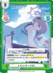 BA/004B-080 C トモエ（チーパオ）
