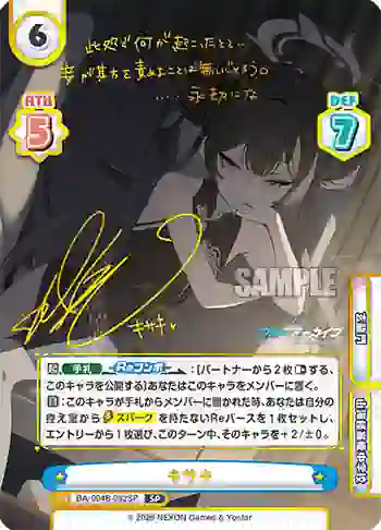 BA/004B-082SP SP キサキ