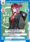 BA/004B-103 Re 陽ひらく彼女たちの小夜曲