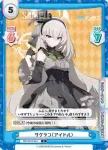 BA/004B-084S C+ サクラコ（アイドル）
